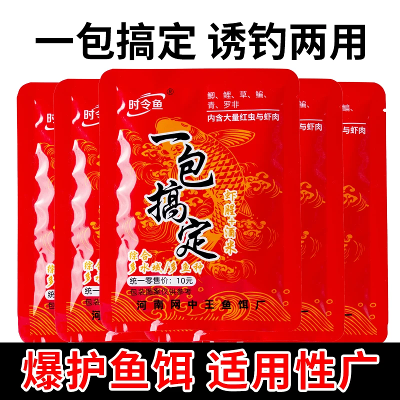 【到手15包】一包搞定饵料钓鱼野钓鲫鱼通用腥香鲤鱼草鱼老坛