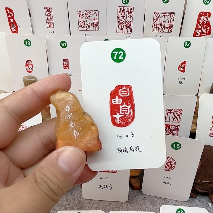 老挝石印石自由自在
