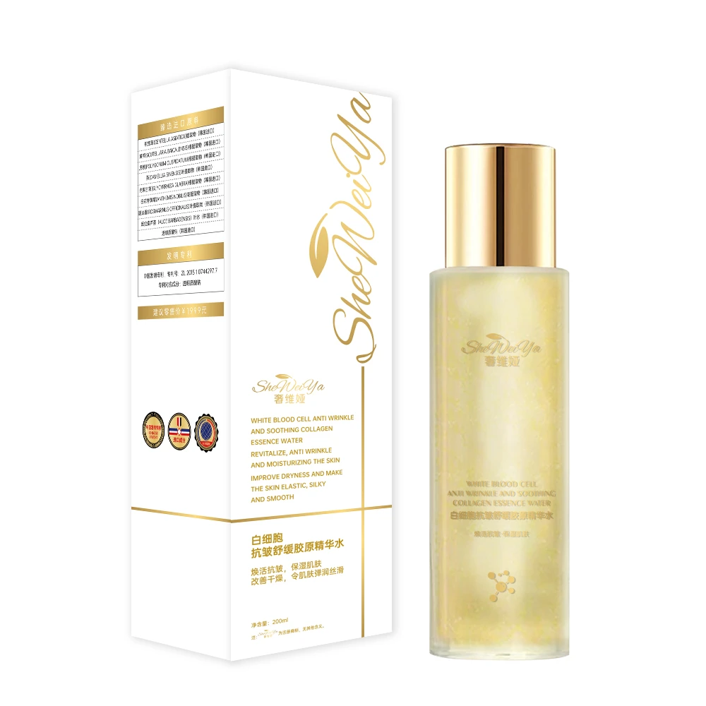白细胞抗皱舒缓胶原精华水