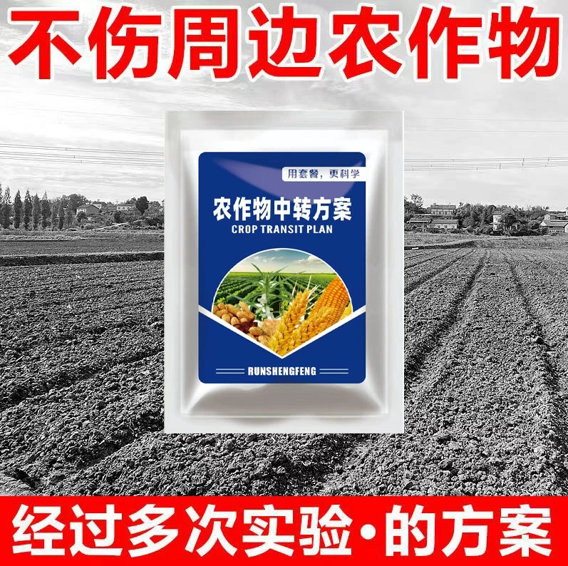 氺椛笙不伤周边农作物水花生升级版套装方案复合肥料。