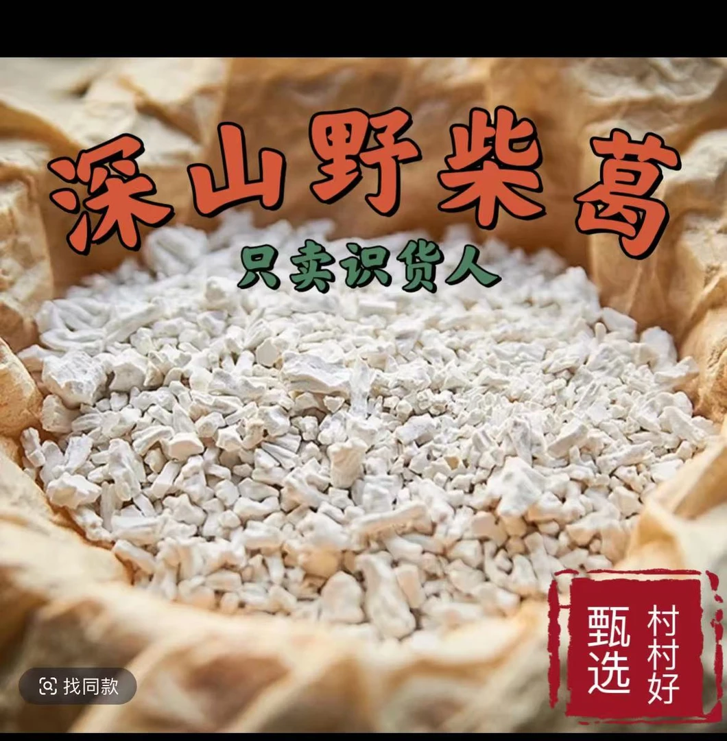 (葛根粉)冲泡方便可代餐