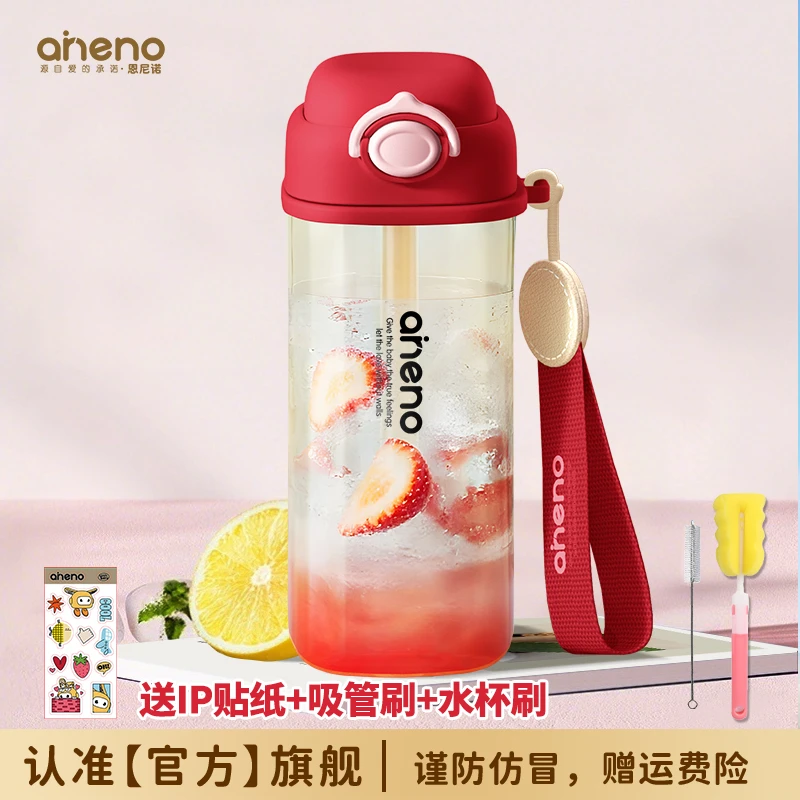 aneno/恩尼诺PPSU防摔直饮吸管杯网红放心泡茶喝水杯便携冷饮热饮