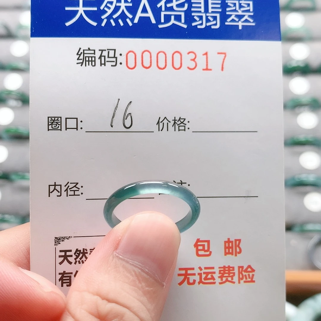 未镶嵌戒指翡翠戒圈