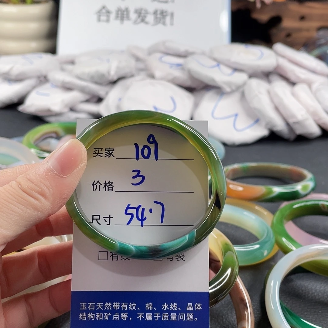 手镯玛瑙/玉髓未镶嵌