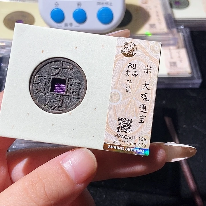 铜觅泉评级古钱币一枚 轩轩