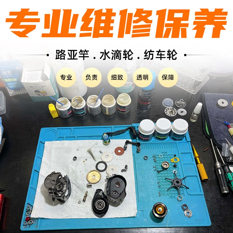路亚水滴轮保养服务渔轮保养维修服务改装纺车轮鼓轮筏钓轮专业