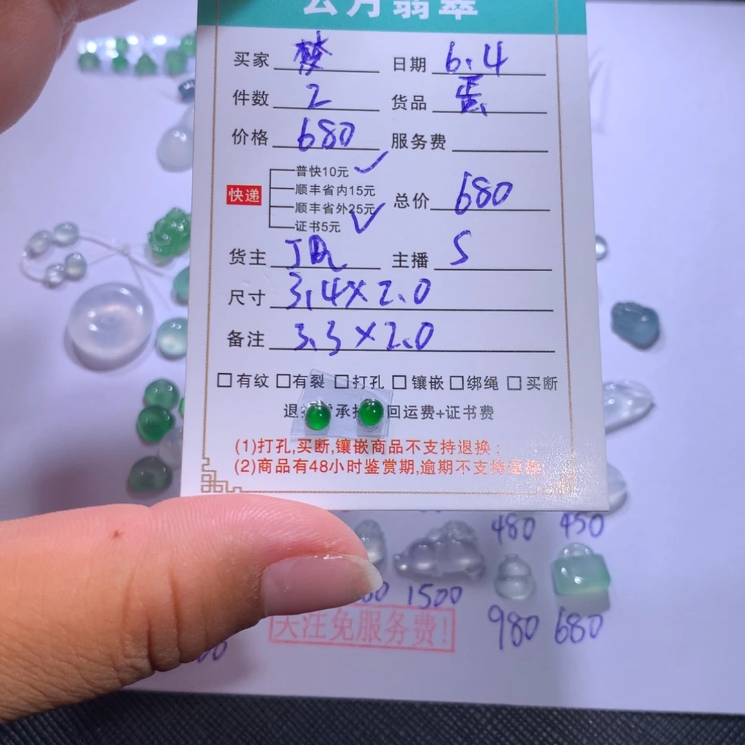 翡翠未镶嵌颈饰梦*蛋