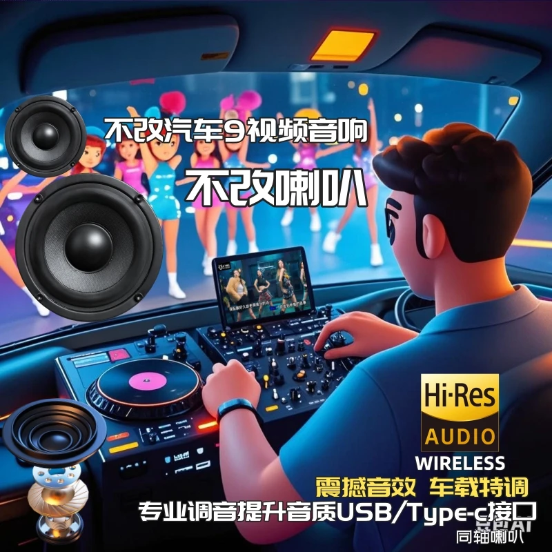 【汽车视频hifi音质同轴喇叭】9视频串烧高清喇叭 即插即用不改喇叭