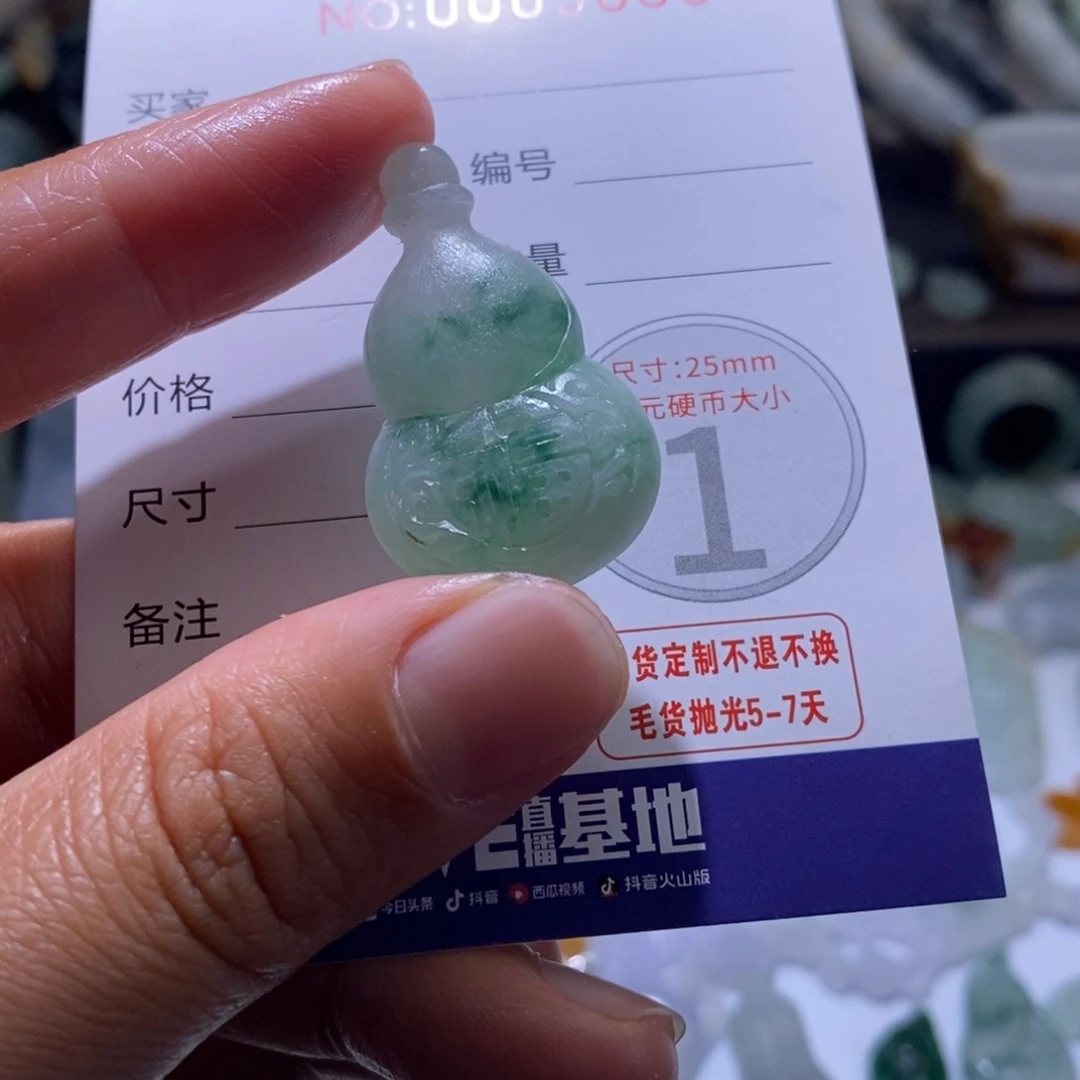 定制翡翠未镶嵌毛货