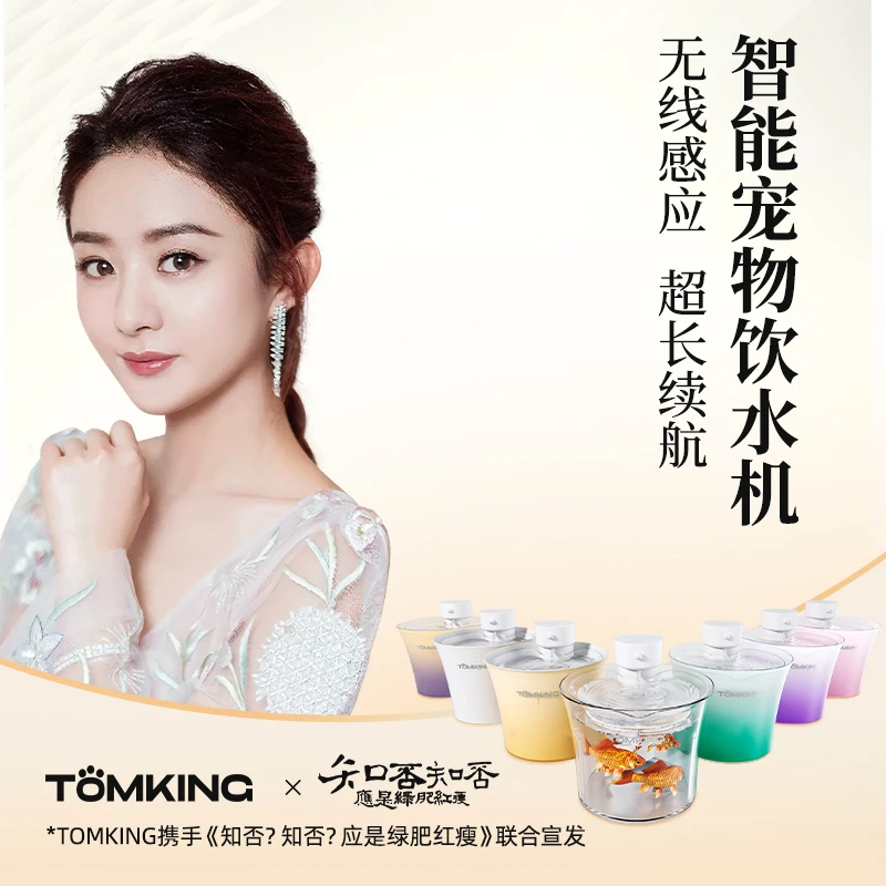 汤姆王无线宠物饮水机UV杀菌自动循环流动水猫咪饮水器猫喝水狗狗