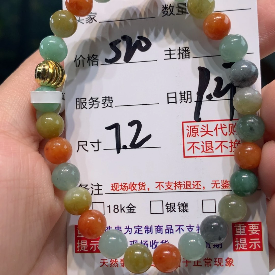 未镶嵌1定制翡翠