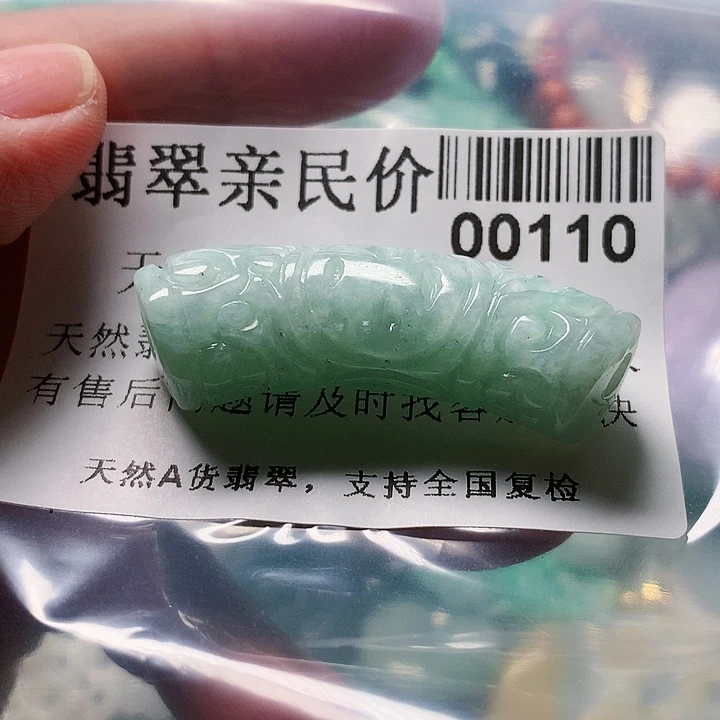 颈饰未镶嵌翡翠00000110