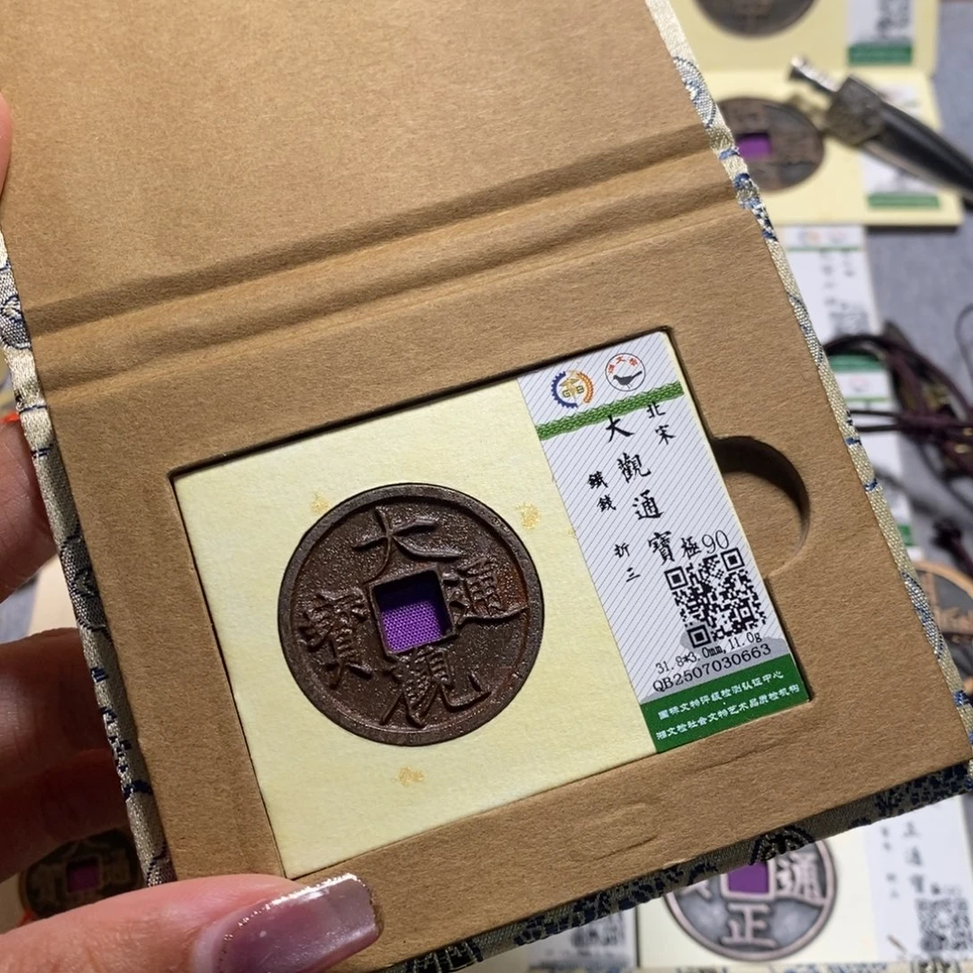 雷***呗铜隆兴收藏兰兰大观折三铁钱0663