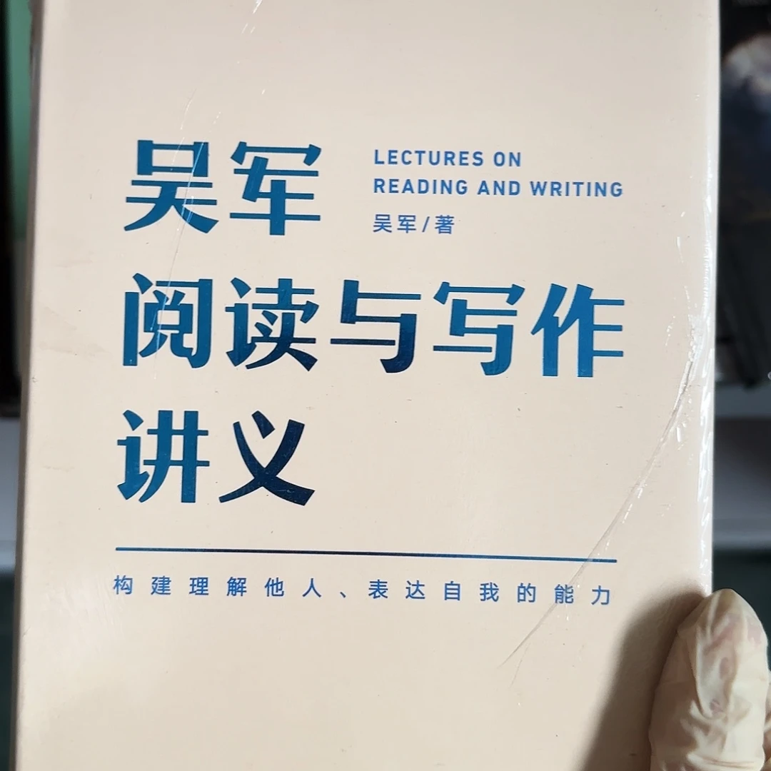 吴军阅读与写作讲义闪购20