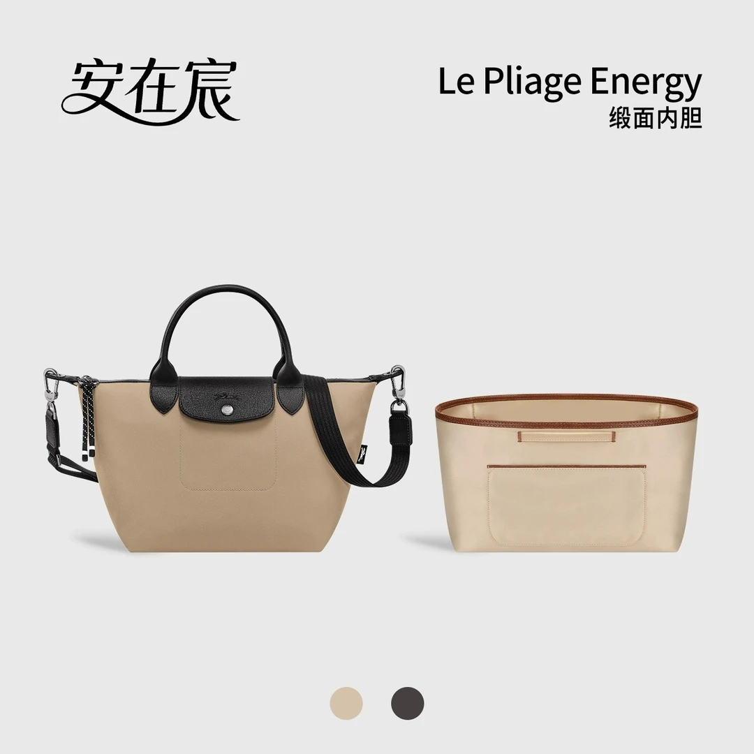 适用Longchamp珑骧饺子包中包内胆包缎面龙骧长短柄超轻薄