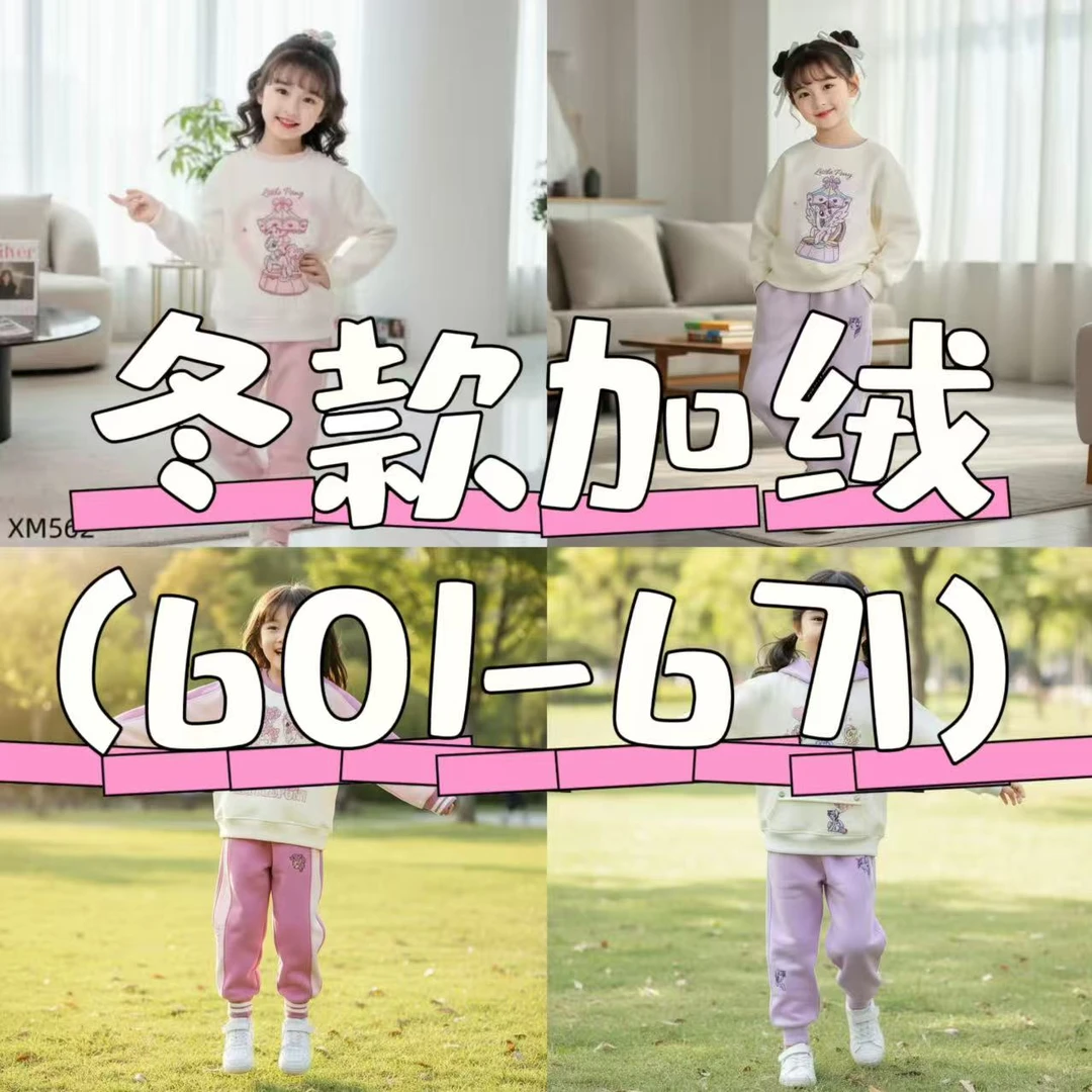 【601-690】25爆款现货加绒萌趣卡通日常可爱甜美保暖女童套装