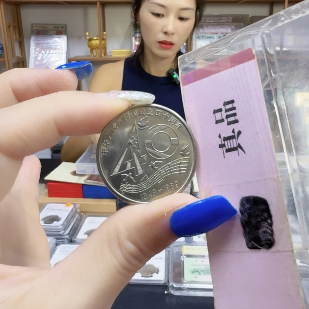 其他普通金属建国40