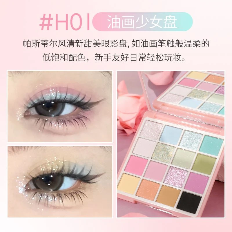HOLDLIVE巴黎眼影玩妆春夏新款马卡龙彩色粉紫烟熏蓝绿综合盘