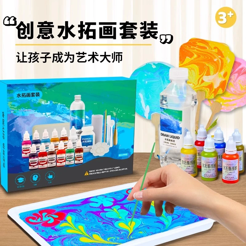 【暑假礼物】水拓画套装儿童浮水画水拓团扇水影幼儿园绘画diy漆扇