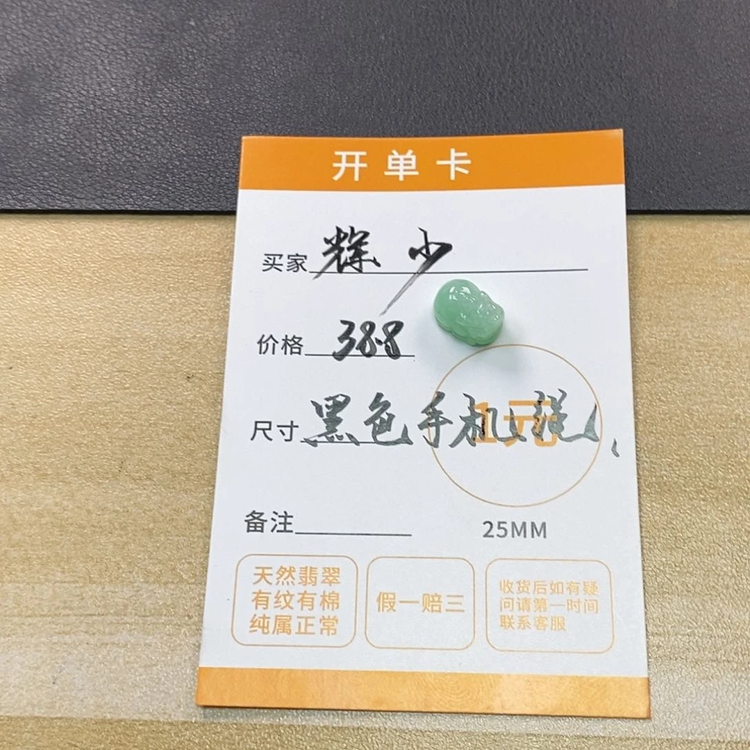 翡翠未镶嵌颈饰辉*少天然