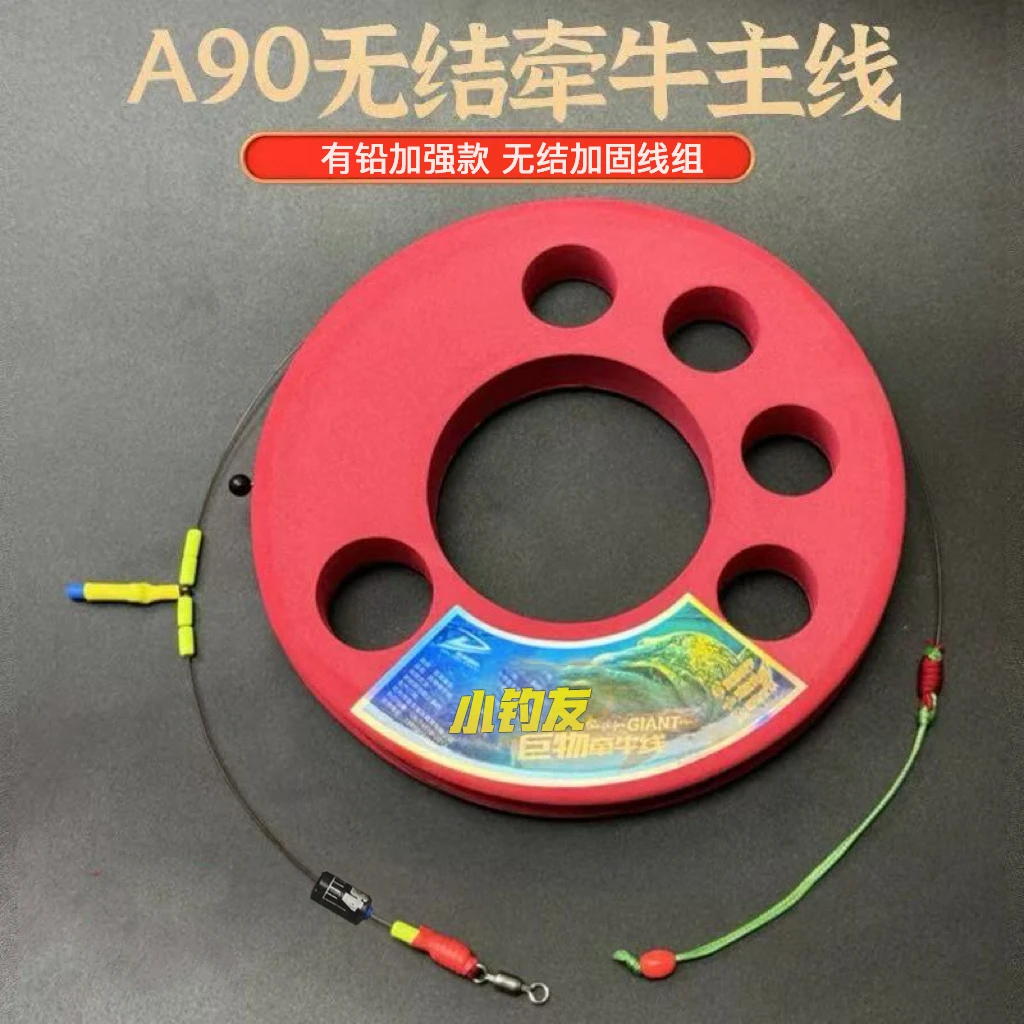 A90有铅定制金刚结低延展大物主线黑坑成品线组拖钓跑铅调钓青鱼