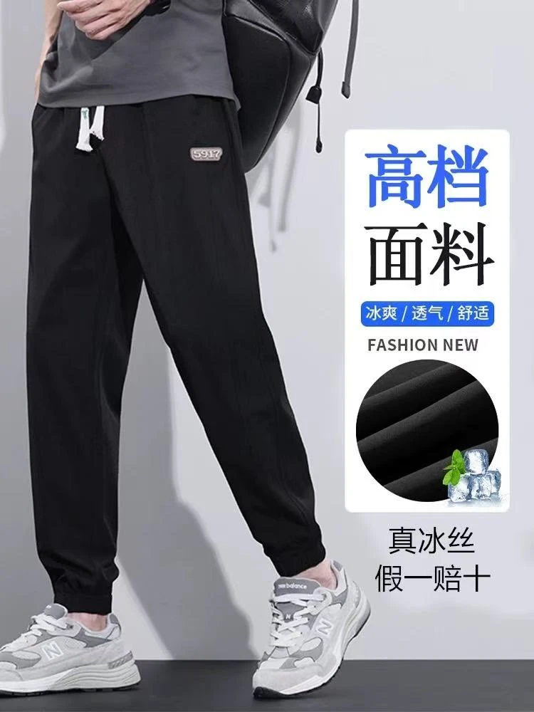 602春夏薄款冰丝夏季长裤男士宽松休闲裤冰爽大码舒适休闲裤
