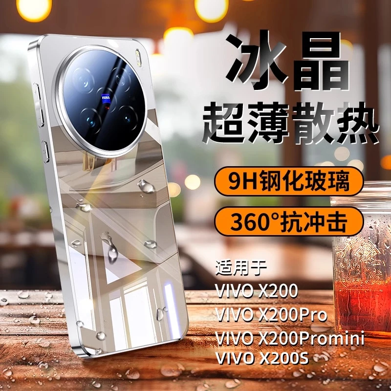 vivox200S手机壳防摔x200PRO自带镜头膜x200Promini超薄散热适用