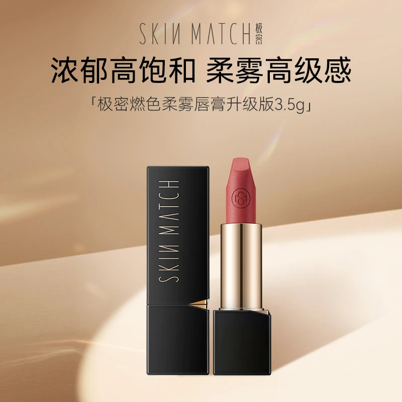 【达人专属】极密燃色柔雾唇膏 口红丝绒雾面小黑膏滋润正红色ss