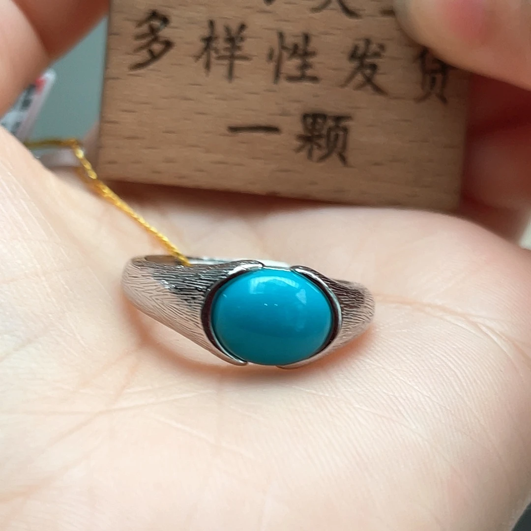 未镶嵌绿松石戒指