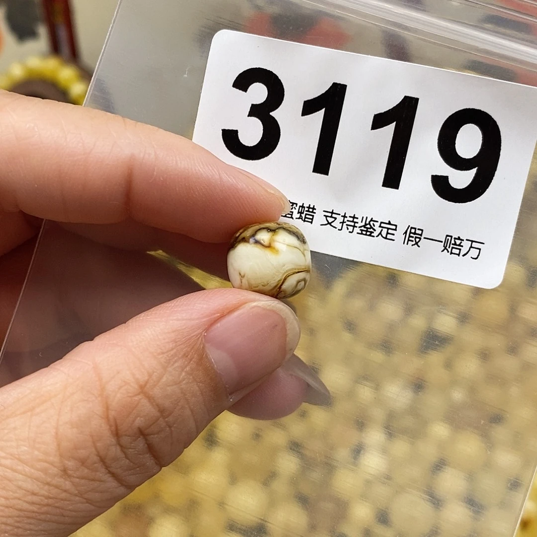 琥珀未镶嵌珠宝奇石12.4