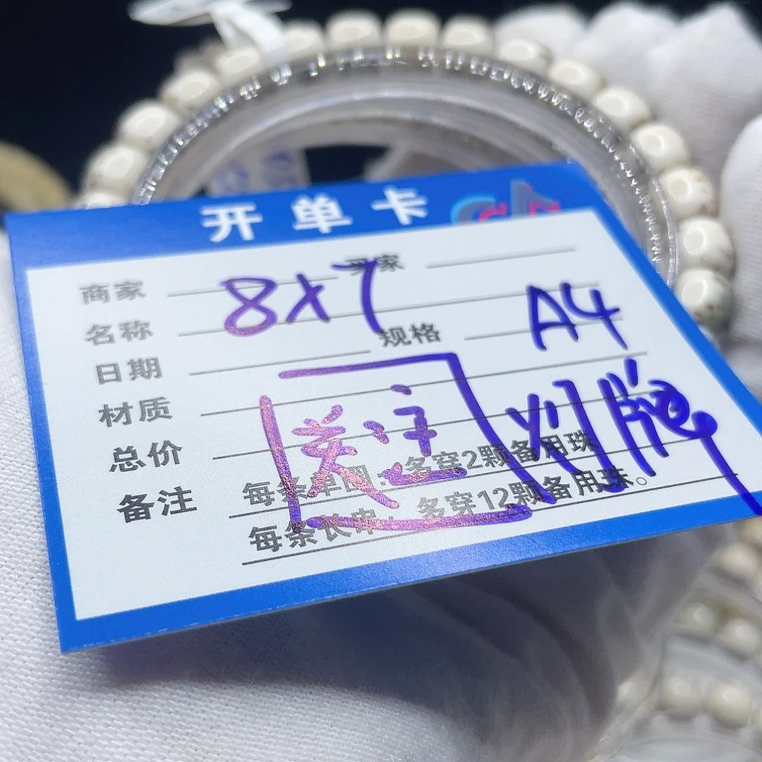 手串星月菩提A4 星月菩提