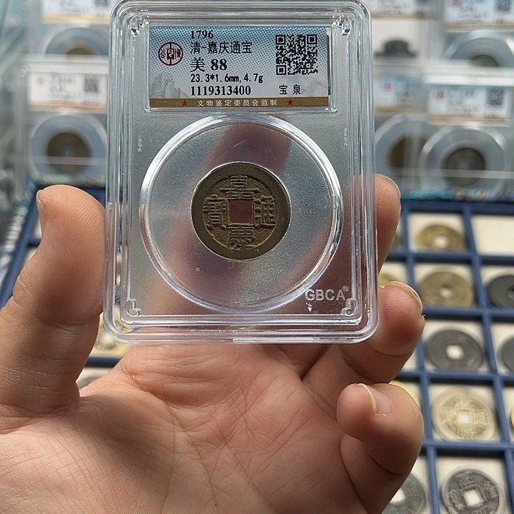 铜宝鑫颜路嘉庆通宝3400