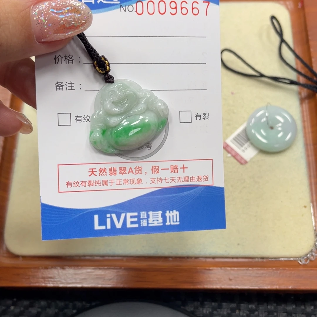 颈饰未镶嵌翡翠翡翠吊坠x9667