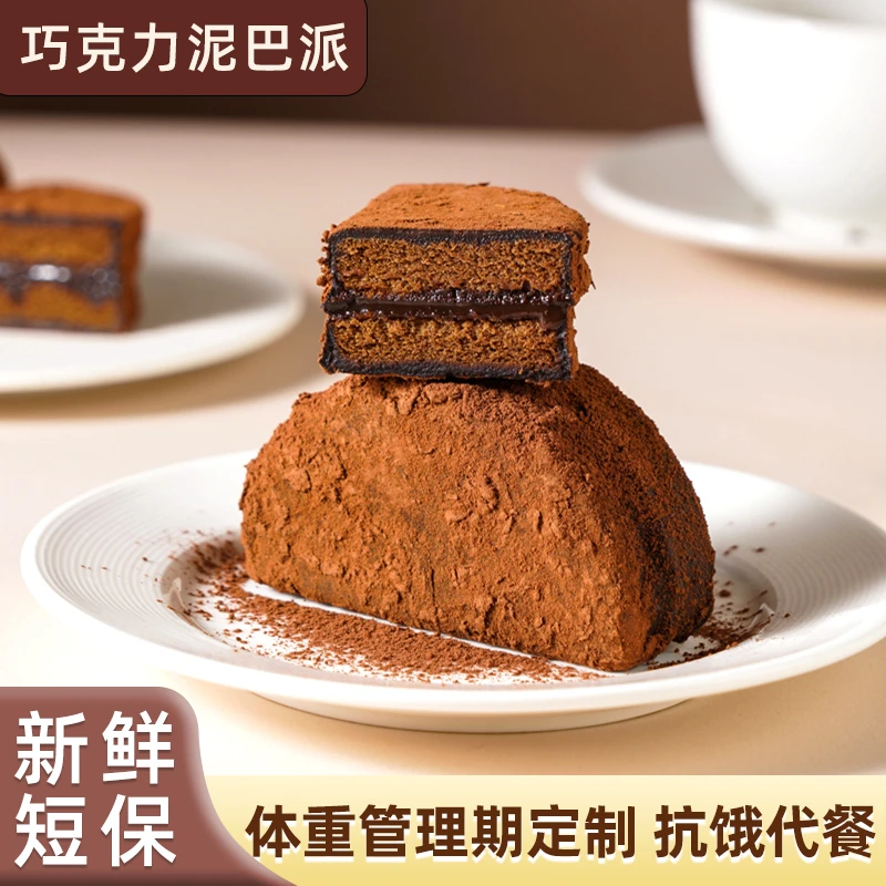 泥巴派升级巧克力脏脏面包独立包装可可夹心蓝莓抹夹心下午茶点心