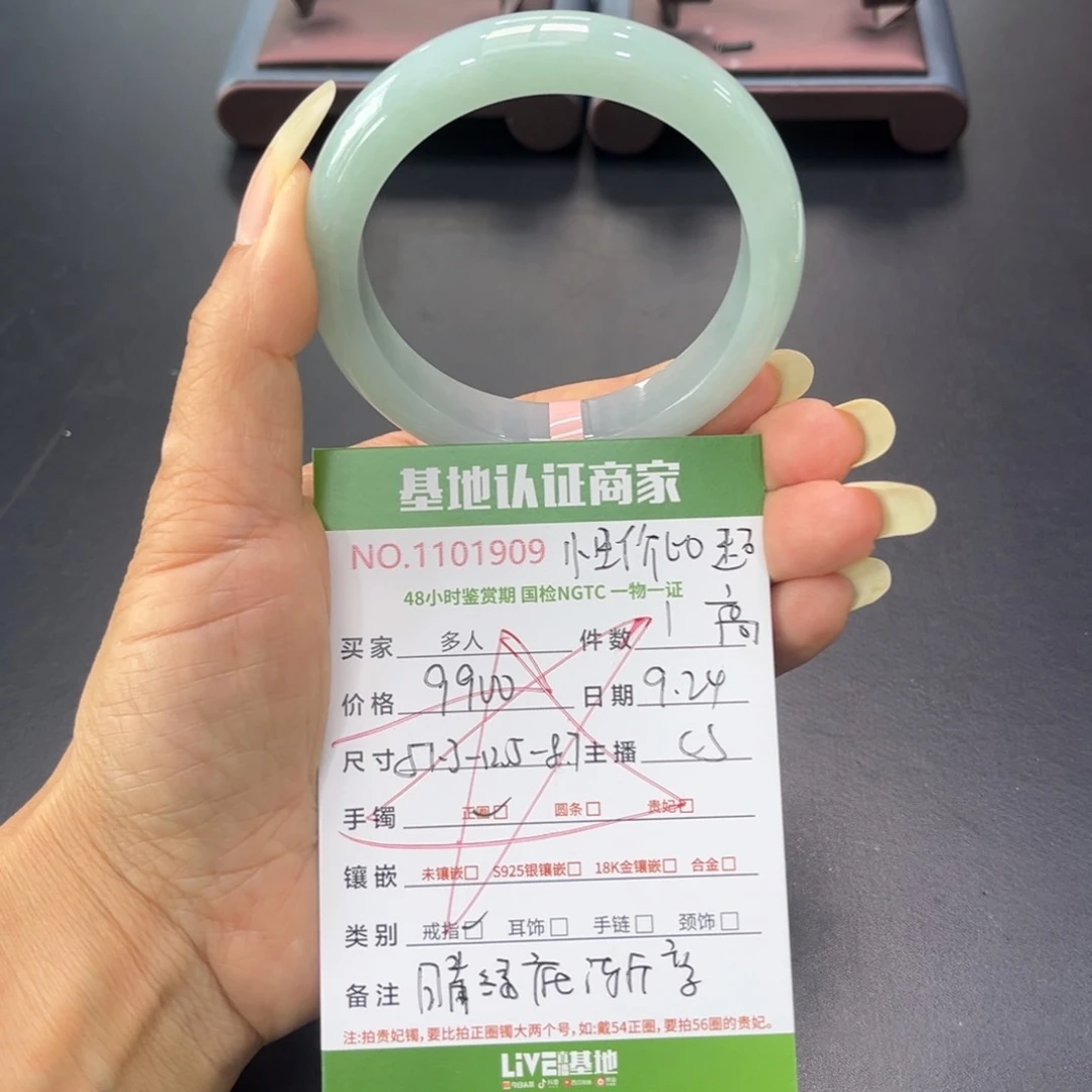 未镶嵌手镯翡翠多人