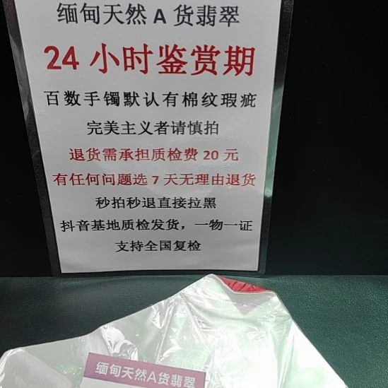 翡翠未镶嵌手镯未镶嵌天然翡翠手镯