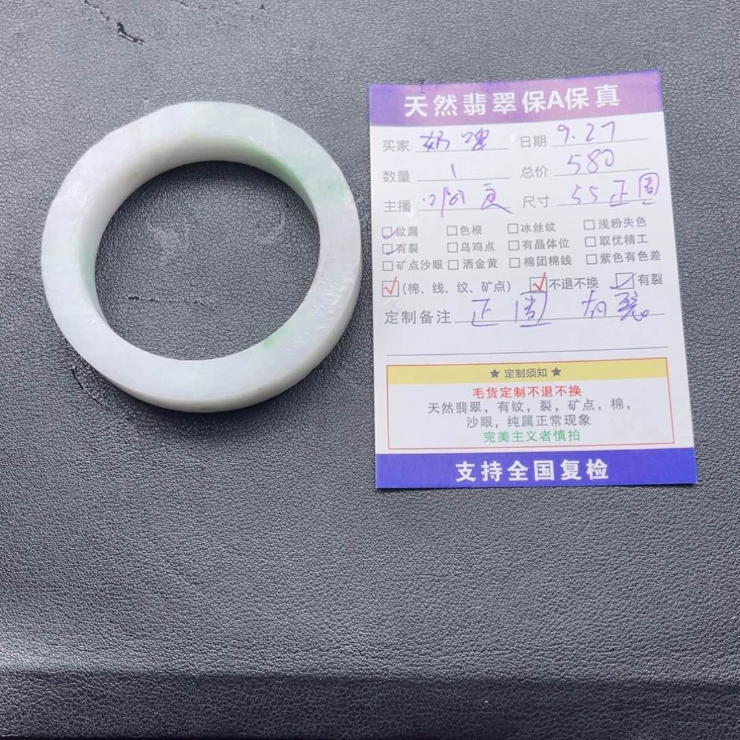 奶***啤定制翡翠未镶嵌正圈