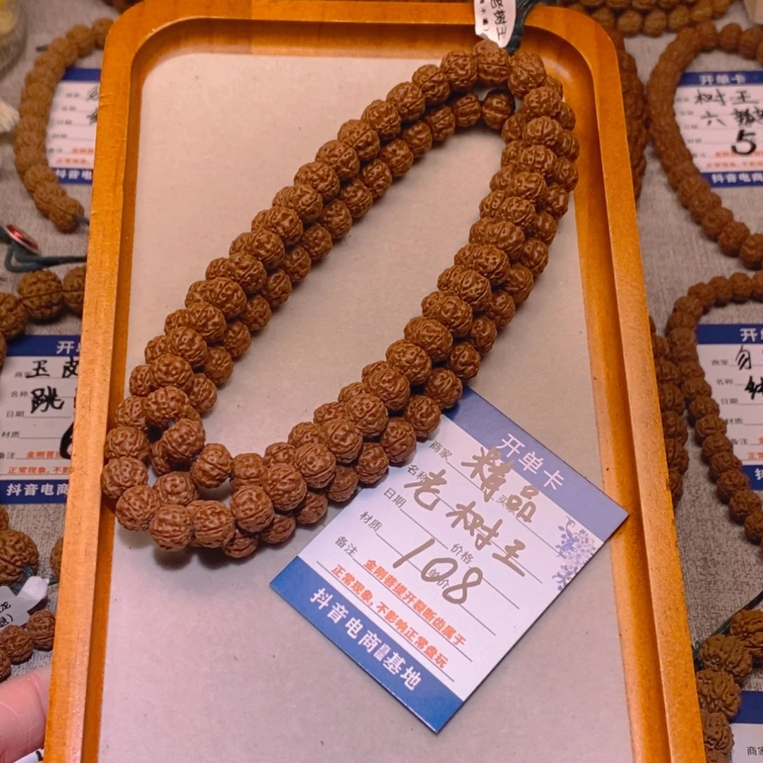 手串金刚菩提精品老树王108脖挂10.5