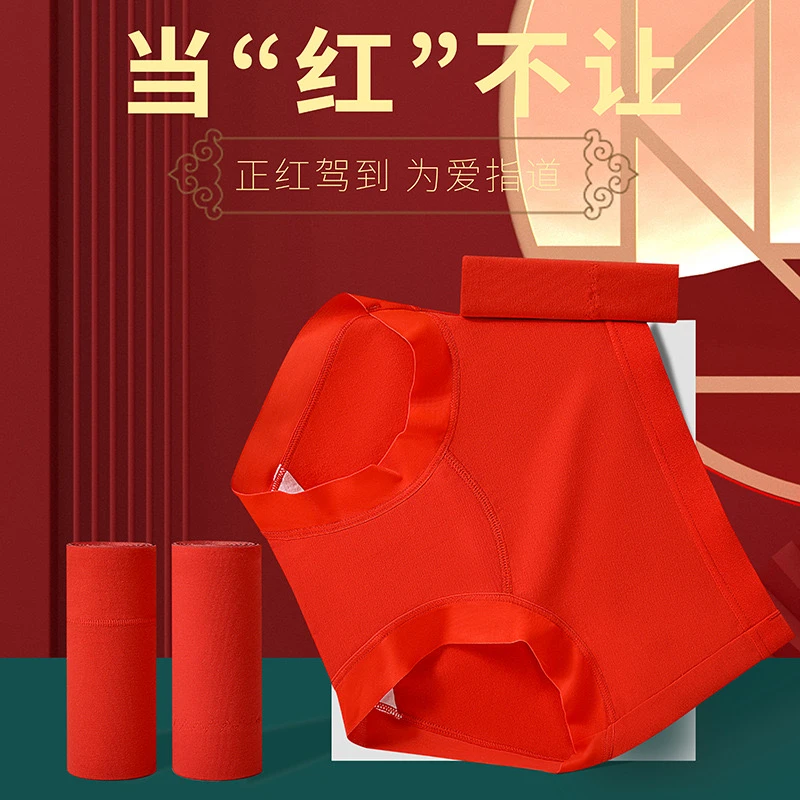 棉依俏新年红高腰女士内裤加长裆抗菌高弹全包臀三角裤本命年-516
