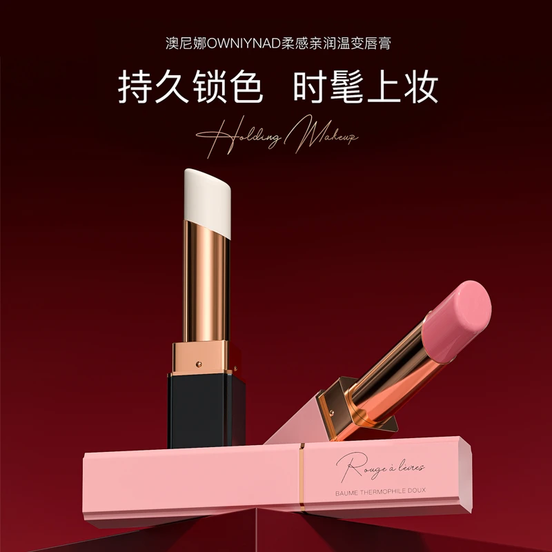 【小柔推荐】OWNIYNAD/澳尼娜柔感亲润温变唇膏肤细腻防水不掉色A12