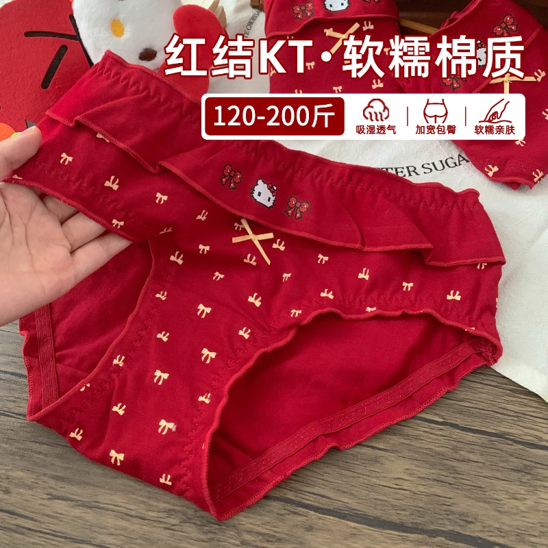 卡通KT转运红色本命年大码内裤女生2025新款爆款不夹臀三角裤
