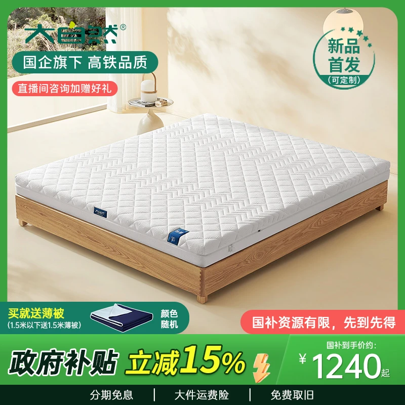 大自然【新品】林憩E1偏硬护脊高硬3D材料3E竹麻可定制床垫抑菌防螨