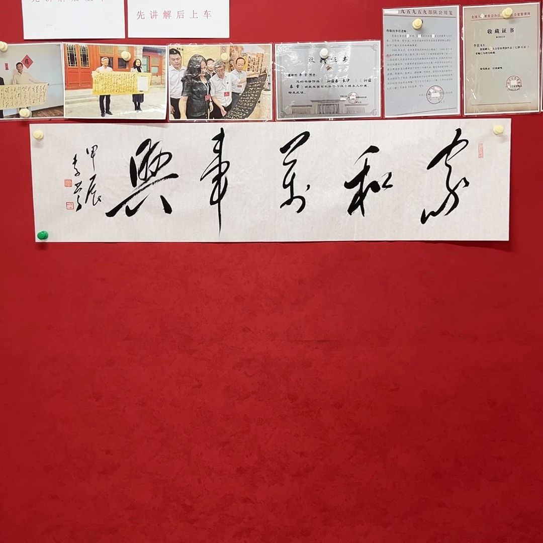 书法李营毛体书法