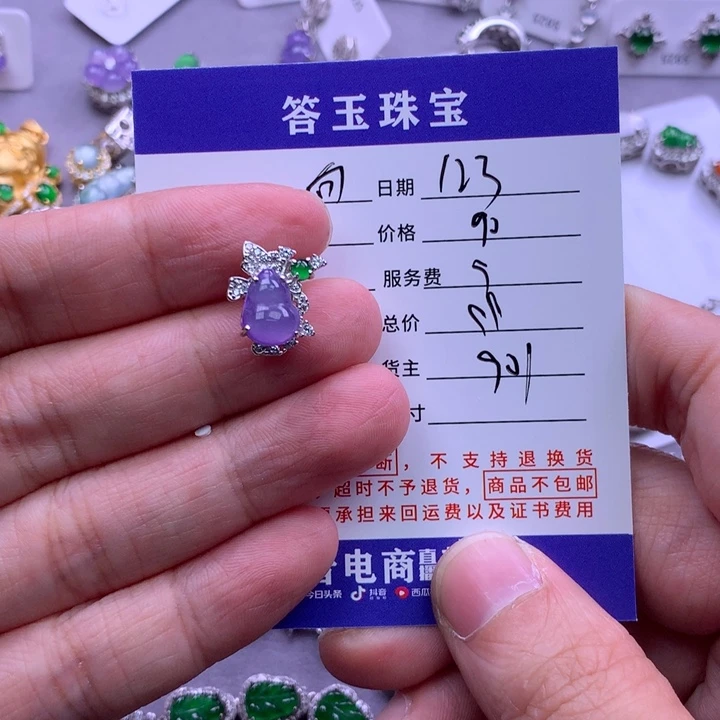 未镶嵌挂件翡翠向**?