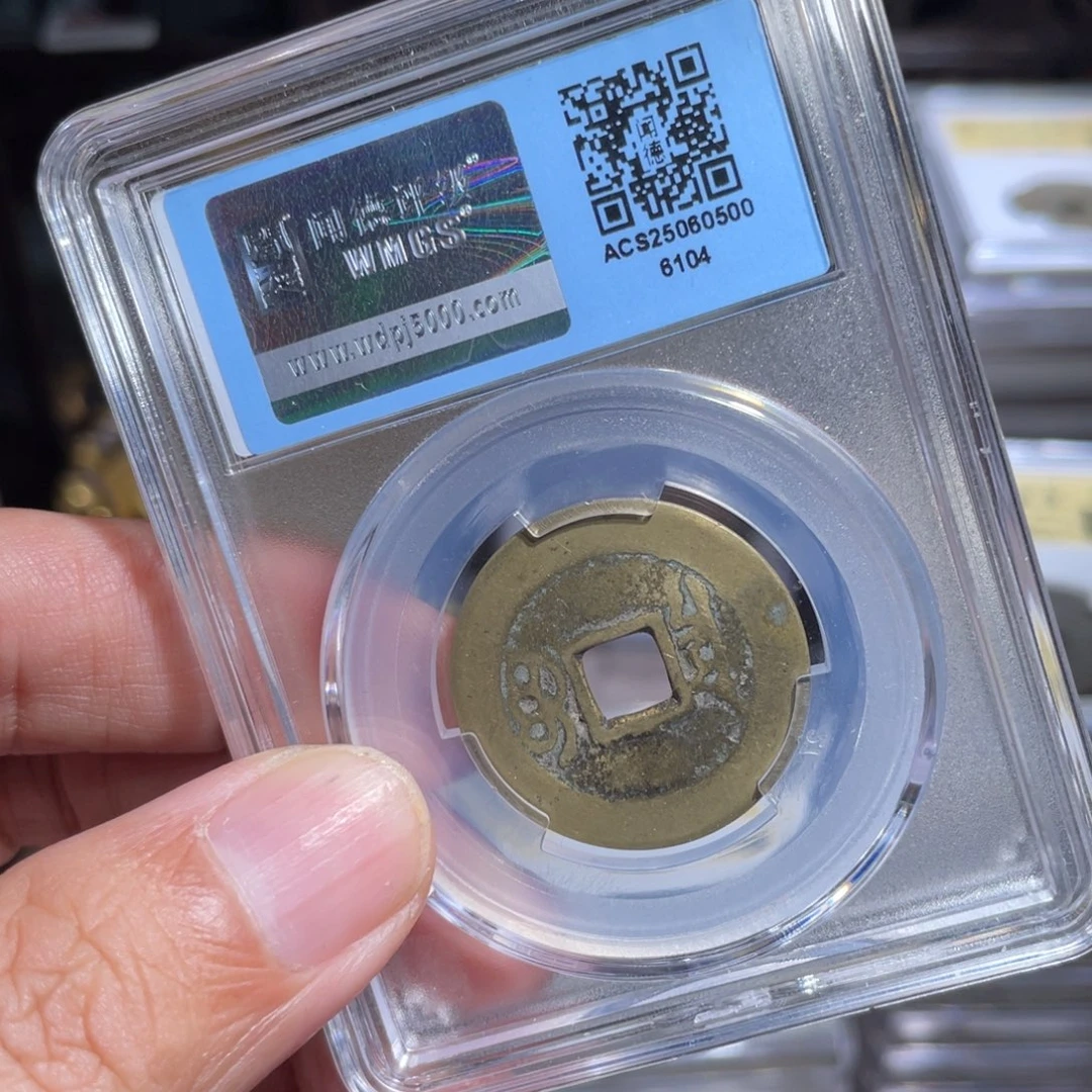 我***觉铜鼎一 康熙通宝610️⃣4