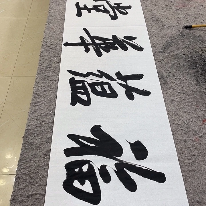 书法Lvqinzhenshufa