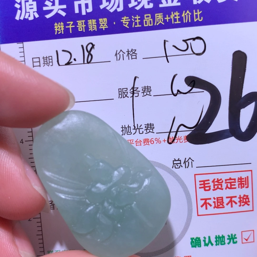 定制翡翠未镶嵌1111