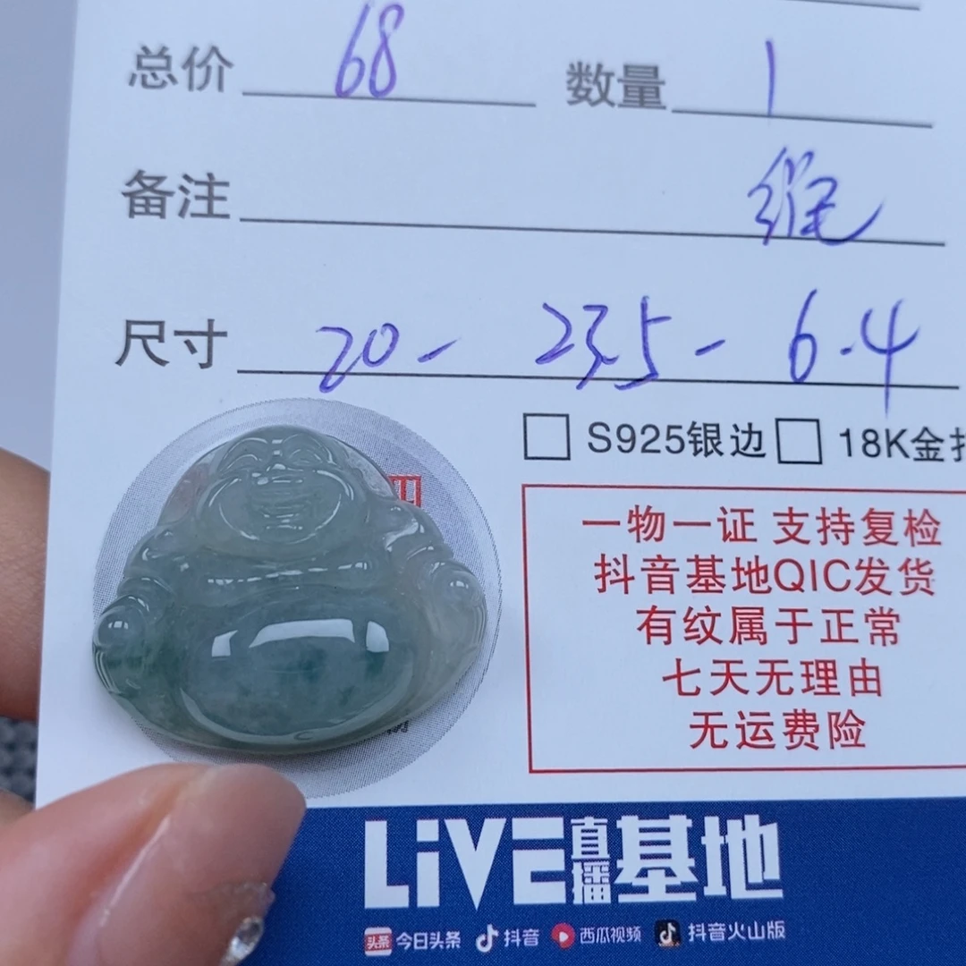 翡翠未镶嵌颈饰天然翡翠