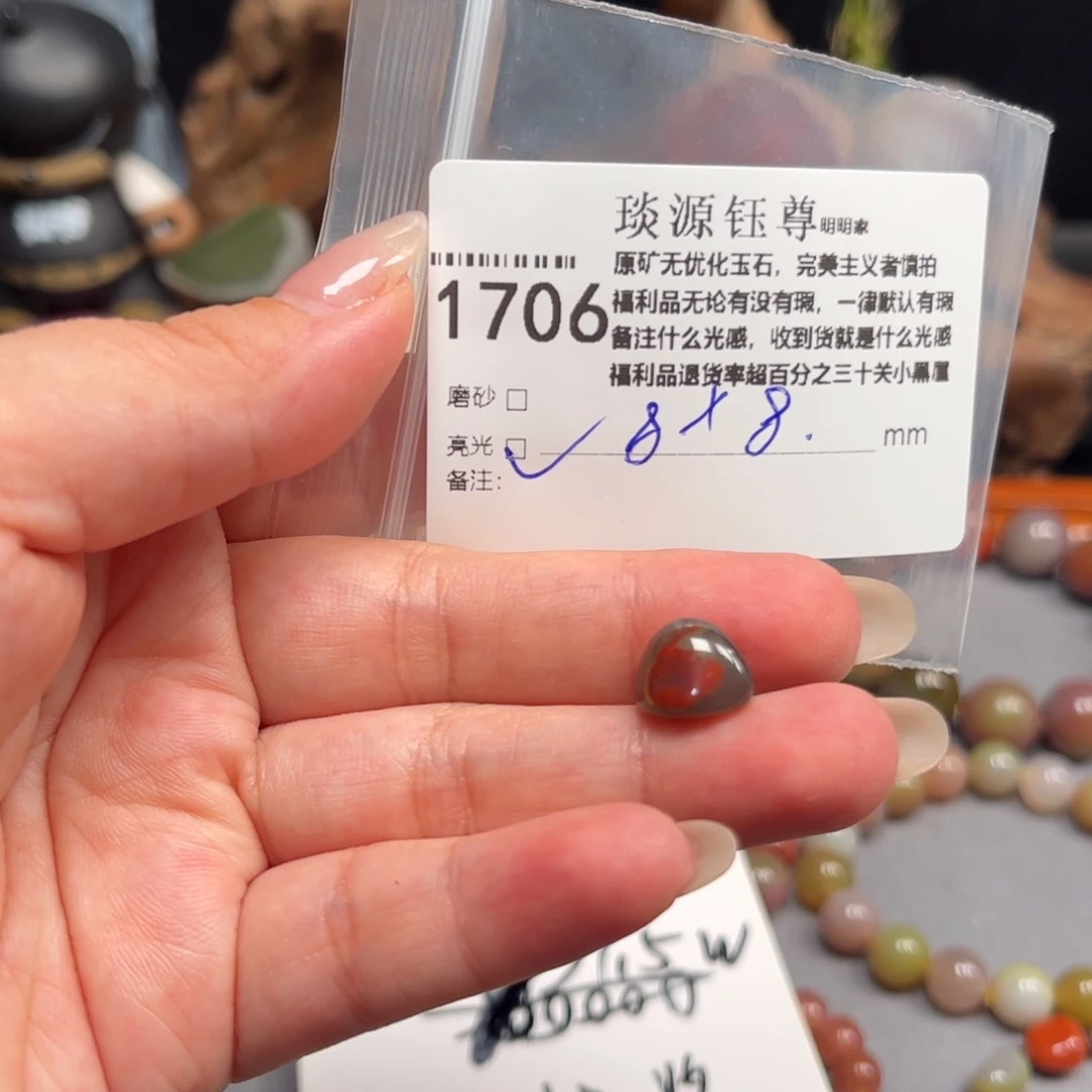 未镶嵌原矿盐源玛瑙玛瑙/玉髓