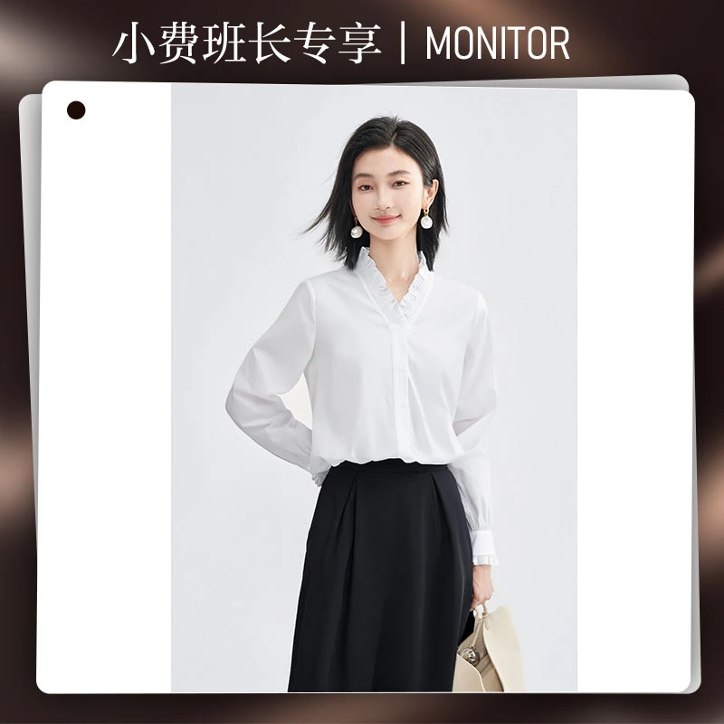 【小费班长专享】木耳边V领长袖衬衫秋冬叠穿法式衬衣5M25CC4374